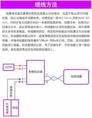 车辆检测器的原理是什么,车辆检测器怎么接视频教程-第2张图片-安保之家 车辆检测器的原理是什么,车辆检测器怎么接视频教程-第2张图片-安保之家