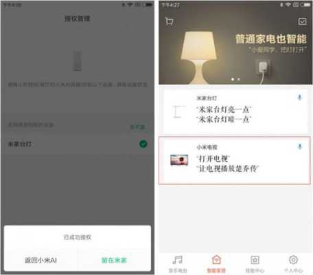 小爱同学如何开通智能家居模块,北京智能家居系统怎么安装软件-第1张图片-安保之家 小爱同学如何开通智能家居模块,北京智能家居系统怎么安装软件-第1张图片-安保之家
