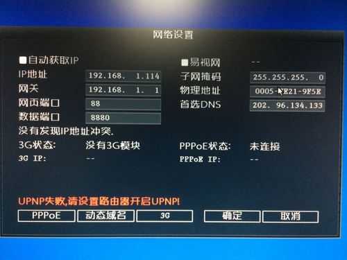 监控连接不了画面怎么办（监控连接不了画面怎么办呢）-第2张图片-安保之家