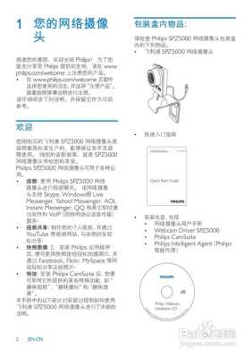 无线摄像头后台怎么进(沃伦尚摄像头连接说明)-第2张图片-安保之家 无线摄像头后台怎么进(沃伦尚摄像头连接说明)-第2张图片-安保之家