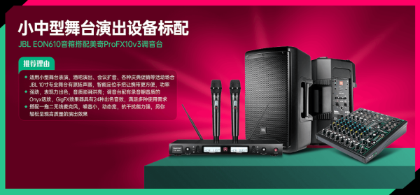 jbl音响eon系列怎么样(唱歌话筒音响推荐)-第3张图片-安保之家 jbl音响eon系列怎么样(唱歌话筒音响推荐)-第3张图片-安保之家