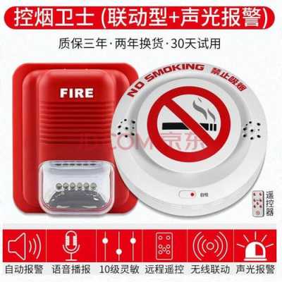 楼房报警器报警怎么关闭,红色烟雾报警器怎么关闭-第3张图片-安保之家 楼房报警器报警怎么关闭,红色烟雾报警器怎么关闭-第3张图片-安保之家