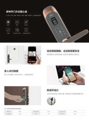 海康指纹锁怎么设置密码(海康指纹锁怎么设置密码和指纹)-第3张图片-安保之家 海康指纹锁怎么设置密码(海康指纹锁怎么设置密码和指纹)-第3张图片-安保之家