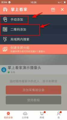 怎么用旧手机当监控器(一台旧手机摄像头,怎么才能改装成监控探头,可以连在电脑上,也可以连在手机上)-第2张图片-安保之家 怎么用旧手机当监控器(一台旧手机摄像头,怎么才能改装成监控探头,可以连在电脑上,也可以连在手机上)-第2张图片-安保之家