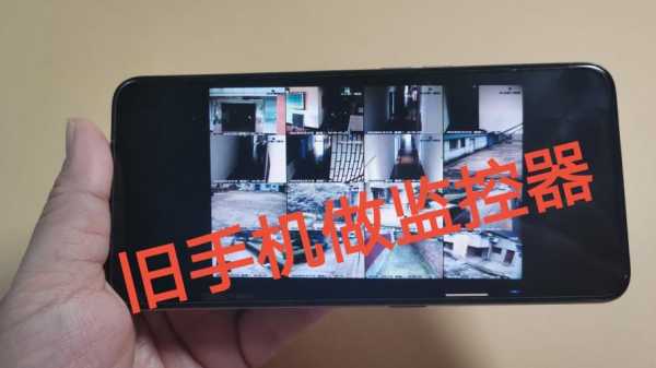 怎么用旧手机当监控器(一台旧手机摄像头,怎么才能改装成监控探头,可以连在电脑上,也可以连在手机上)-第3张图片-安保之家 怎么用旧手机当监控器(一台旧手机摄像头,怎么才能改装成监控探头,可以连在电脑上,也可以连在手机上)-第3张图片-安保之家
