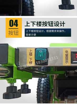 路边停车收费机怎么用(六轮爬楼机正确使用方法)-第3张图片-安保之家 路边停车收费机怎么用(六轮爬楼机正确使用方法)-第3张图片-安保之家