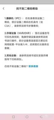萤石云警告录像是怎么录(萤石云警告录像是怎么录的)-第3张图片-安保之家 萤石云警告录像是怎么录(萤石云警告录像是怎么录的)-第3张图片-安保之家