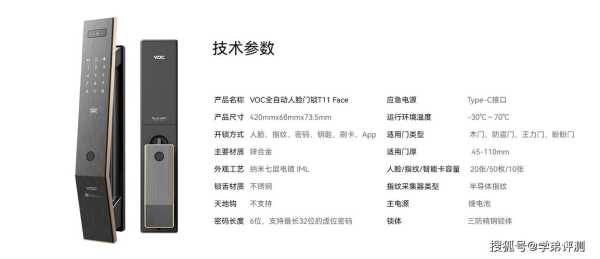 voc超标报警装置怎么调(voc智能门锁开锁记录没有报警也没有临时密码也不能用)-第3张图片-安保之家 voc超标报警装置怎么调(voc智能门锁开锁记录没有报警也没有临时密码也不能用)-第3张图片-安保之家