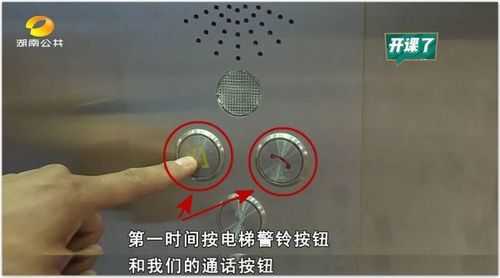 电梯里紧急情况只有一个,警铃按钮,怎么使用这个按钮,长按不放,和按一下有没有区别,家庭紧急按钮怎么使用方法视频-第3张图片-安保之家 电梯里紧急情况只有一个,警铃按钮,怎么使用这个按钮,长按不放,和按一下有没有区别,家庭紧急按钮怎么使用方法视频-第3张图片-安保之家