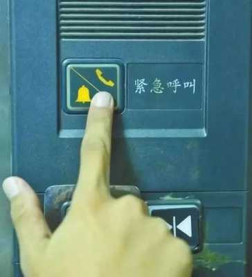 电梯里紧急情况只有一个,警铃按钮,怎么使用这个按钮,长按不放,和按一下有没有区别,家庭紧急按钮怎么使用方法视频-第2张图片-安保之家 电梯里紧急情况只有一个,警铃按钮,怎么使用这个按钮,长按不放,和按一下有没有区别,家庭紧急按钮怎么使用方法视频-第2张图片-安保之家