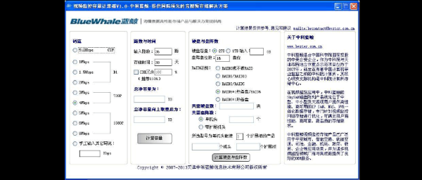 监控怎么看硬盘容量(监控怎么看硬盘容量多少)-第3张图片-安保之家 监控怎么看硬盘容量(监控怎么看硬盘容量多少)-第3张图片-安保之家