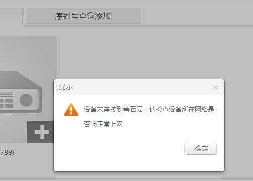 萤石云怎么看不了监控(萤石云怎么看不了监控了)-第3张图片-安保之家 萤石云怎么看不了监控(萤石云怎么看不了监控了)-第3张图片-安保之家