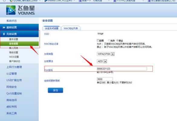 监控器密码忘了怎么办,查监控密码忘了怎么办呢-第3张图片-安保之家 监控器密码忘了怎么办,查监控密码忘了怎么办呢-第3张图片-安保之家