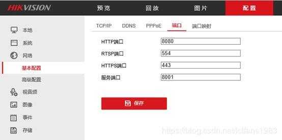 海康客户端怎么查看ip(海康客户端怎么查看在线设备监控图像)-第3张图片-安保之家 海康客户端怎么查看ip(海康客户端怎么查看在线设备监控图像)-第3张图片-安保之家
