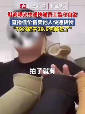 珠宝店怎么防止员工盗(小偷模拟器怎么偷珠宝店)-第2张图片-安保之家 珠宝店怎么防止员工盗(小偷模拟器怎么偷珠宝店)-第2张图片-安保之家