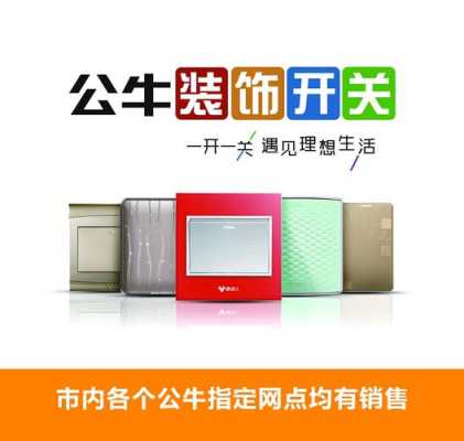 优色广告图文怎么样(本优开关怎么样)-第3张图片-安保之家 优色广告图文怎么样(本优开关怎么样)-第3张图片-安保之家