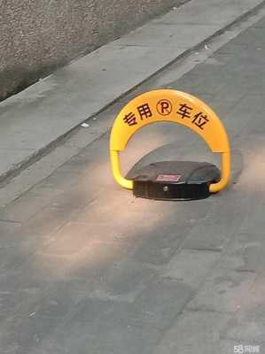 地锁不好开怎么办,车位地锁锁芯怎么换的-第3张图片-安保之家 地锁不好开怎么办,车位地锁锁芯怎么换的-第3张图片-安保之家