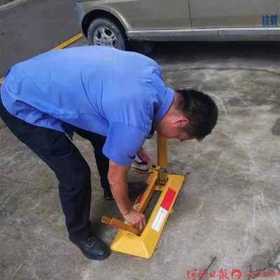 地锁不好开怎么办,车位地锁锁芯怎么换的-第1张图片-安保之家 地锁不好开怎么办,车位地锁锁芯怎么换的-第1张图片-安保之家