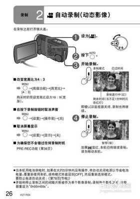 摄像机怎么使用方法(摄像机怎么使用方法视频)-第3张图片-安保之家 摄像机怎么使用方法(摄像机怎么使用方法视频)-第3张图片-安保之家