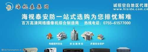从什么渠道进行销售安防监控,安防系统怎么做代理销售-第1张图片-安保之家 从什么渠道进行销售安防监控,安防系统怎么做代理销售-第1张图片-安保之家
