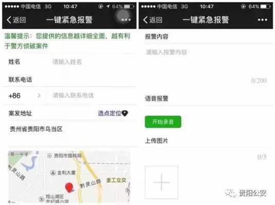 一键报警缴费怎么操作,一键报警系统怎么设置声音-第2张图片-安保之家 一键报警缴费怎么操作,一键报警系统怎么设置声音-第2张图片-安保之家