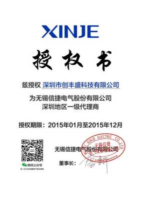 信捷电气算小公司吗,怎么做信捷的代理-第1张图片-安保之家 信捷电气算小公司吗,怎么做信捷的代理-第1张图片-安保之家