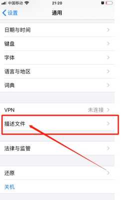 iphone怎么卸载未签名描述文件(苹果配置描述文件有记录吗)-第3张图片-安保之家 iphone怎么卸载未签名描述文件(苹果配置描述文件有记录吗)-第3张图片-安保之家