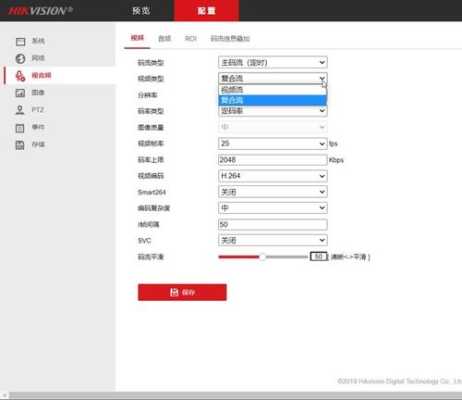 ivms4200如何用手机观看,ivms怎么查看回放-第3张图片-安保之家 ivms4200如何用手机观看,ivms怎么查看回放-第3张图片-安保之家