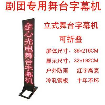舞台字幕机广告怎么上(舞台字幕机广告怎么上传)-第2张图片-安保之家 舞台字幕机广告怎么上(舞台字幕机广告怎么上传)-第2张图片-安保之家