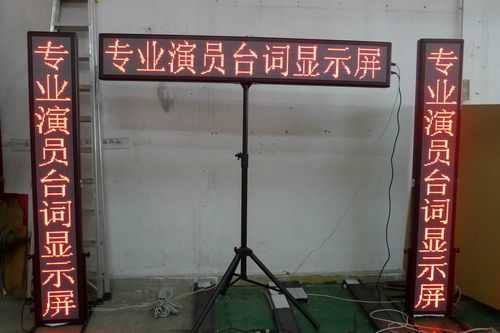 舞台字幕机广告怎么上(舞台字幕机广告怎么上传)-第3张图片-安保之家 舞台字幕机广告怎么上(舞台字幕机广告怎么上传)-第3张图片-安保之家