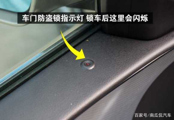 车子防盗报警器怎么关(车子防盗报警器怎么关闭)-第3张图片-安保之家 车子防盗报警器怎么关(车子防盗报警器怎么关闭)-第3张图片-安保之家