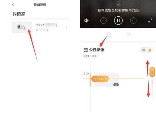 萤石云怎么看单位监控(萤石云怎么查看监控)-第2张图片-安保之家 萤石云怎么看单位监控(萤石云怎么查看监控)-第2张图片-安保之家
