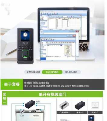 中控智慧指纹门禁怎么联网(中控智慧指纹门禁怎么联网使用)-第2张图片-安保之家 中控智慧指纹门禁怎么联网(中控智慧指纹门禁怎么联网使用)-第2张图片-安保之家