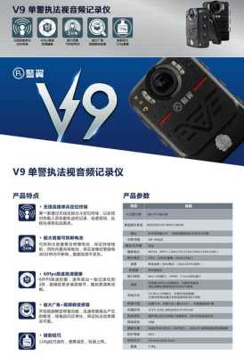 警翼执法仪怎么下载视频(警翼执法仪x8说明书)-第3张图片-安保之家 警翼执法仪怎么下载视频(警翼执法仪x8说明书)-第3张图片-安保之家