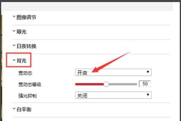 监控画面变成黑白色怎么调(摄像头怎么调回彩色)-第1张图片-安保之家 监控画面变成黑白色怎么调(摄像头怎么调回彩色)-第1张图片-安保之家