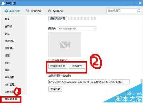 监控画面变成黑白色怎么调(摄像头怎么调回彩色)-第3张图片-安保之家 监控画面变成黑白色怎么调(摄像头怎么调回彩色)-第3张图片-安保之家