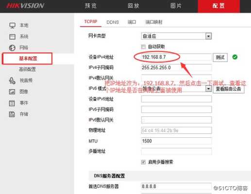 摄像头怎么添加ip地址(摄像头怎么添加ip地址设置)-第2张图片-安保之家 摄像头怎么添加ip地址(摄像头怎么添加ip地址设置)-第2张图片-安保之家