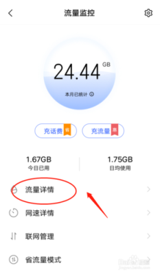 用流量卡怎么给监控连接(用流量卡怎么给监控连接手机)-第1张图片-安保之家 用流量卡怎么给监控连接(用流量卡怎么给监控连接手机)-第1张图片-安保之家