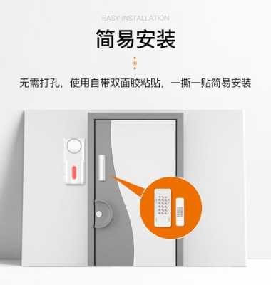 防区7门磁报警怎么关(防疫门磁报警器怎么关闭)-第1张图片-安保之家 防区7门磁报警怎么关(防疫门磁报警器怎么关闭)-第1张图片-安保之家
