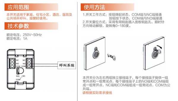 主卧报警器怎么连(主卧报警器怎么连接手机)-第2张图片-安保之家 主卧报警器怎么连(主卧报警器怎么连接手机)-第2张图片-安保之家