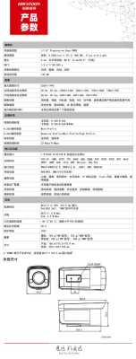 海康工业相机怎么看型号,海康威视怎么看版本型号-第1张图片-安保之家 海康工业相机怎么看型号,海康威视怎么看版本型号-第1张图片-安保之家