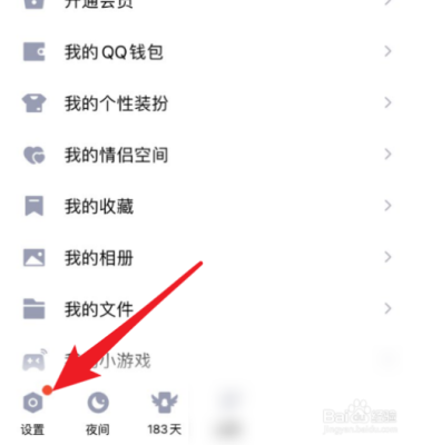 1+9rt手机游戏空间怎么打开,qq空间怎么带手机型号-第2张图片-安保之家 1+9rt手机游戏空间怎么打开,qq空间怎么带手机型号-第2张图片-安保之家