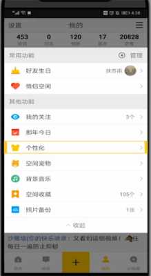1+9rt手机游戏空间怎么打开,qq空间怎么带手机型号-第1张图片-安保之家 1+9rt手机游戏空间怎么打开,qq空间怎么带手机型号-第1张图片-安保之家