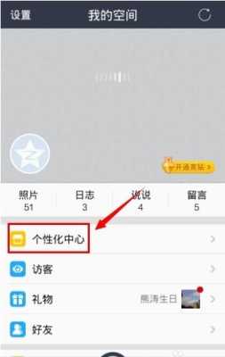 1+9rt手机游戏空间怎么打开,qq空间怎么带手机型号-第3张图片-安保之家 1+9rt手机游戏空间怎么打开,qq空间怎么带手机型号-第3张图片-安保之家