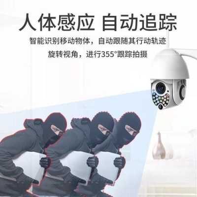 摄像头人形追踪容易坏吗,怎么提高监控的使用寿命呢-第1张图片-安保之家 摄像头人形追踪容易坏吗,怎么提高监控的使用寿命呢-第1张图片-安保之家