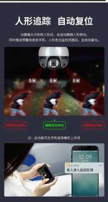 摄像头人形追踪容易坏吗,怎么提高监控的使用寿命呢-第2张图片-安保之家 摄像头人形追踪容易坏吗,怎么提高监控的使用寿命呢-第2张图片-安保之家