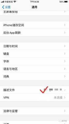 怎么卸载不可删除的不可描述文件,iphone草莓app怎么删除-第2张图片-安保之家 怎么卸载不可删除的不可描述文件,iphone草莓app怎么删除-第2张图片-安保之家