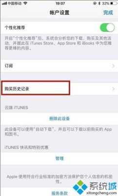 怎么卸载不可删除的不可描述文件,iphone草莓app怎么删除-第3张图片-安保之家 怎么卸载不可删除的不可描述文件,iphone草莓app怎么删除-第3张图片-安保之家
