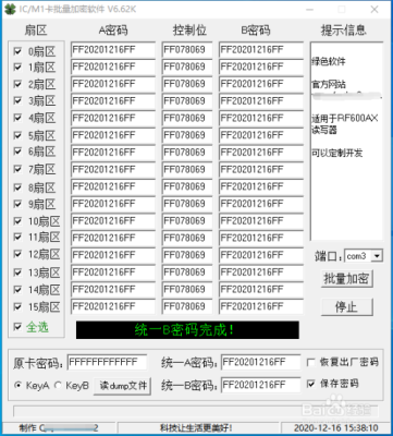 ic卡使用者怎么加密(ic卡使用者怎么加密码)-第1张图片-安保之家 ic卡使用者怎么加密(ic卡使用者怎么加密码)-第1张图片-安保之家