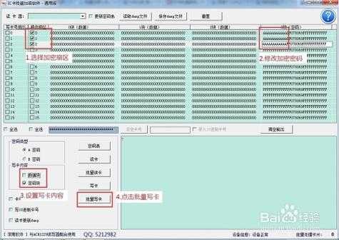 ic卡使用者怎么加密(ic卡使用者怎么加密码)-第3张图片-安保之家 ic卡使用者怎么加密(ic卡使用者怎么加密码)-第3张图片-安保之家